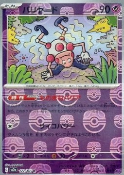 Mr. Mime  (xsv2a 122)