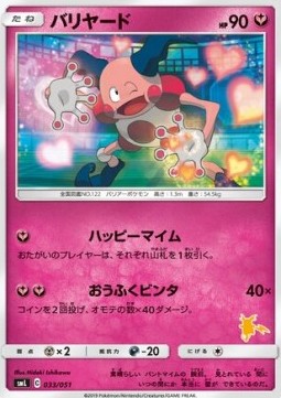 Mr. Mime  (PJU)