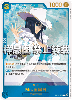 Ms. All Sunday (OP01-079) (V.1)
