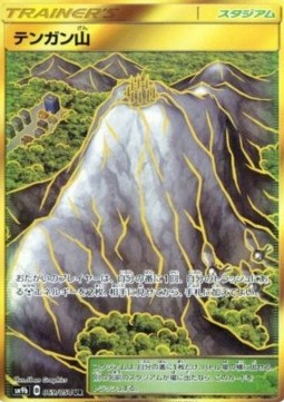 Mt. Coronet (sm9b 069)
