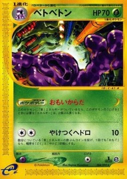 Muk  (EC2 004)