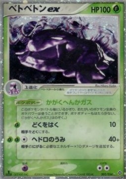 Muk ex  (ADV3 002)