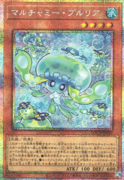 Mulcharmy Purulia (V.3 - Secret Parallel Rare)