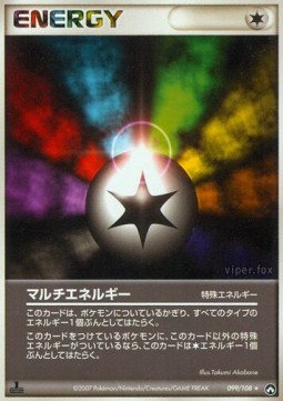 Multi Energy (WCP 099)