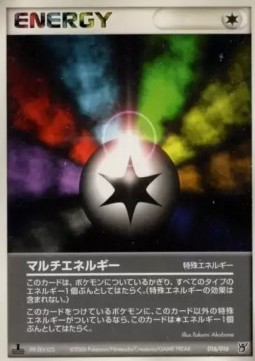 Multi Energy (pcgP 016)