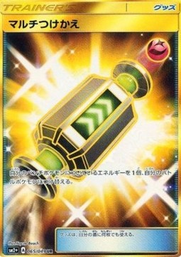 Multi Switch (sm2+ 065)