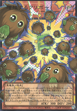 Multiplying Kuriboh! (V.3 - Ultra Parallel Rare)