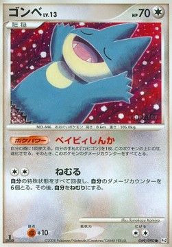 Munchlax Lv.13  (Pt2 069)