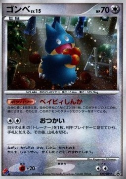 Munchlax Lv.15  (DP-P 125)
