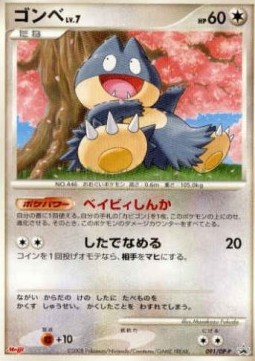 Munchlax Lv.7  (DP-P 091)