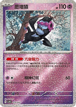 Munkidori  (CSVNC 019)