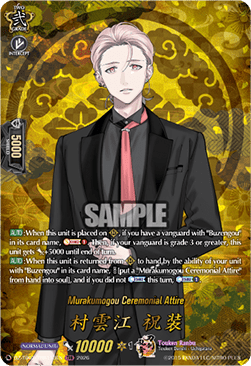 Murakumogou Ceremonial Attire [D-Format] (V.2 - Feature Rare)