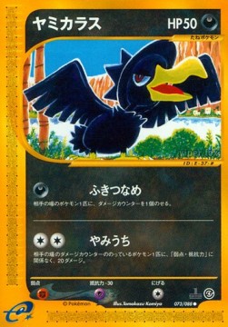 Murkrow  (EC4 073)