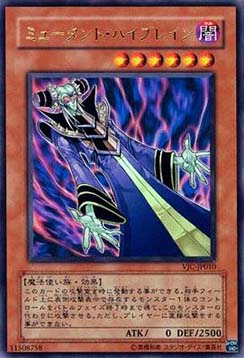 Mutant Mindmaster