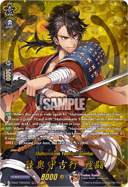 Mutsunokami Yoshiyuki Sentou [D Format] (V.2 - Feature Rare)