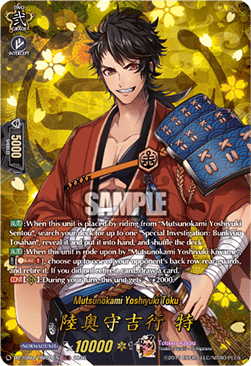 Mutsunokami Yoshiyuki Toku [D Format] (V.2 - Feature Rare)