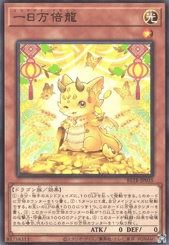 Myriaday Dragon