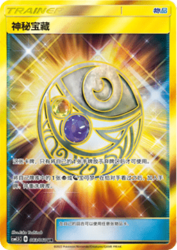 Mysterious Treasure (CSM1.5C 083)