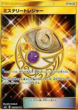 Mysterious Treasure (sm6 109)