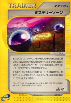 Mystery Zone (EC5 085)