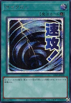 Mystical Space Typhoon (V.3 - Starlight Rare)