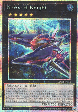 N.As.H. Knight (V.4 - Secret Parallel Rare)