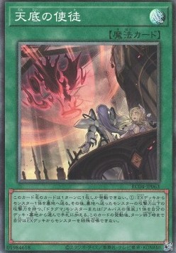 Nadir Servant (V.3 - Collectors Rare)