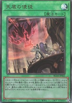 Nadir Servant (V.4 - Ultimate Rare)