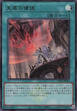 Nadir Servant