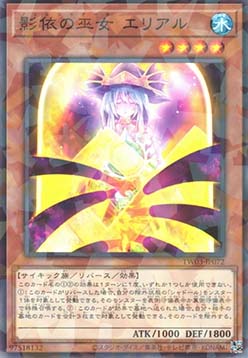 Naelshaddoll Ariel (V.1 - Parallel Rare)