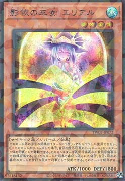 Naelshaddoll Ariel (V.2 - Secret Parallel Rare)