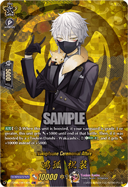 Nakigitsune Ceremonial Attire [D-Format] (V.2 - Feature Rare)