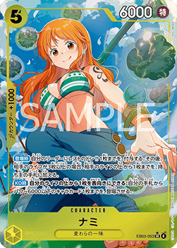 Nami (EB03-053) (V.2)