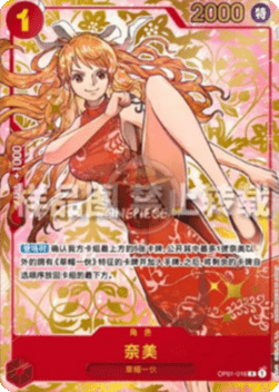 Nami (OP01-016) (V.3)