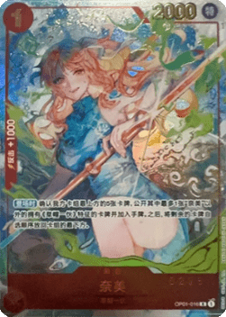 Nami (OP01-016) (V.4)