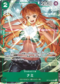 Nami (OP10-033) (V.1)
