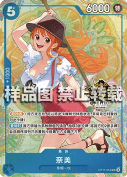 Nami (OP11-054) (V.1)