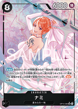 Nami (OP15-086) (V.2)