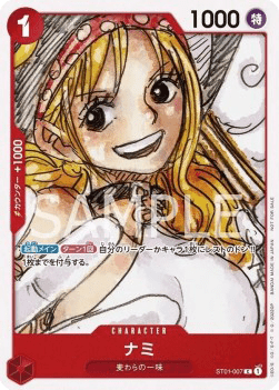 Nami (ST01-007) (V.1)