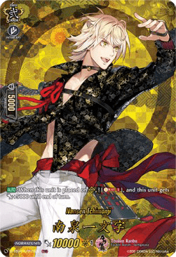 Nansen Ichimonji [D Format] (V.2 - Feature Rare)