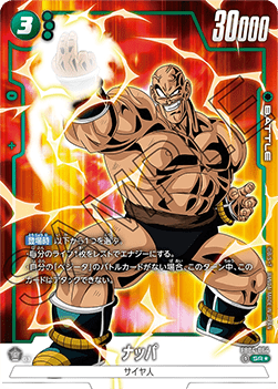 Nappa (FB04-064) [Fusion World] (V.2 - Alternate Art)