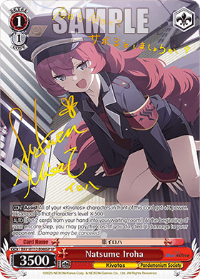 Natsume Iroha (V.2 - Special Rare)