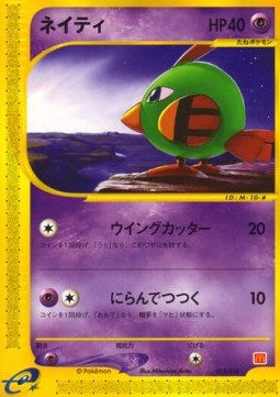 Natu  (MCDP 015)
