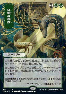 Natural Order (V.2)