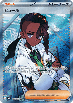 Naveen (m3 106)