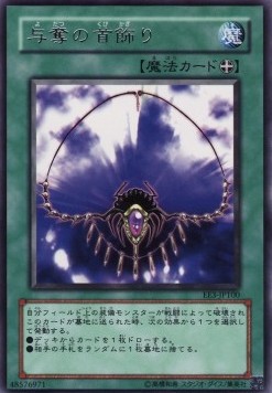 Necklace of Command