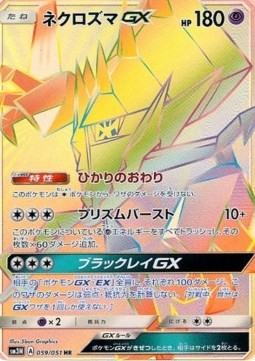 Necrozma GX  (sm3n 059)