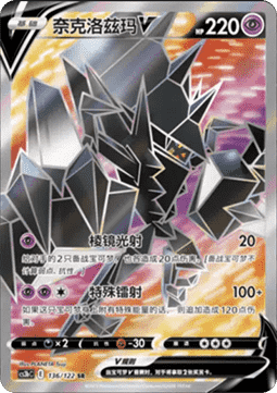 Necrozma V  (CS3bC 136)