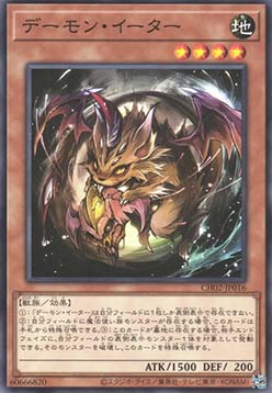 Nefarious Archfiend Eater of Nefariousness
