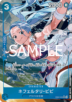 Nefeltari Vivi (EB02-026) (V.2)